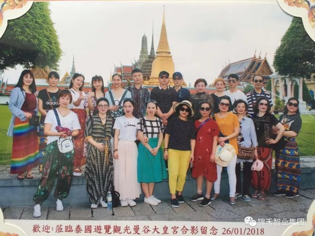 团队风采 | 锦禾智业集团2017年优秀员工福利——六天五晚泰国旅游归来~